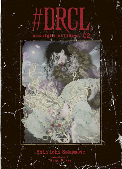 #DRCL midnight children T02 - Shin'ichi Sakamoto - KI-OON