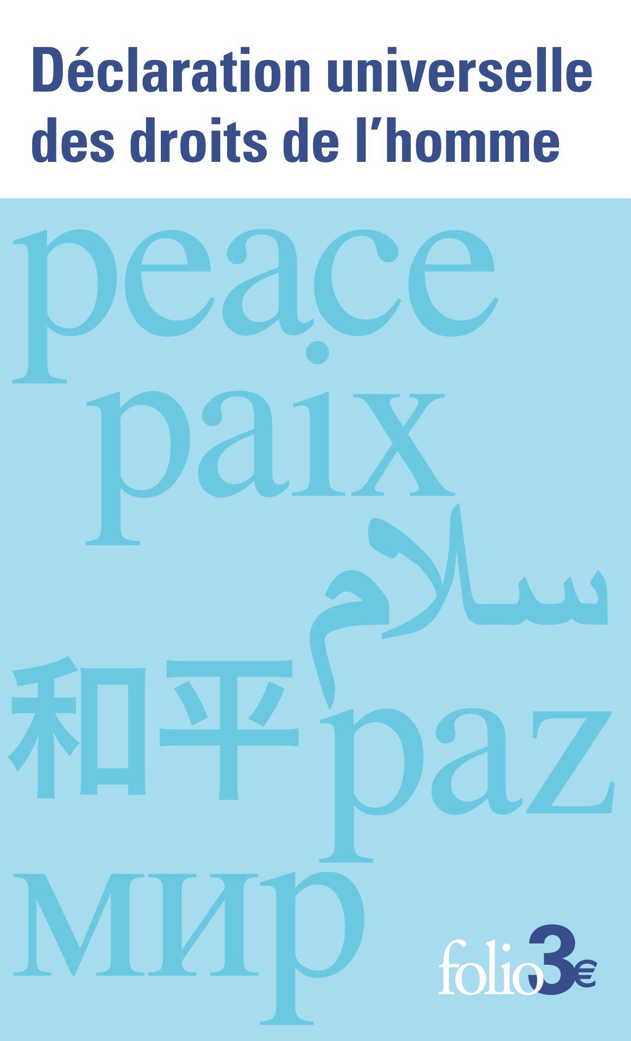 Déclaration universelle des droits de l'homme -  COLLECTIFS GALLIMARD,  Collectifs - FOLIO