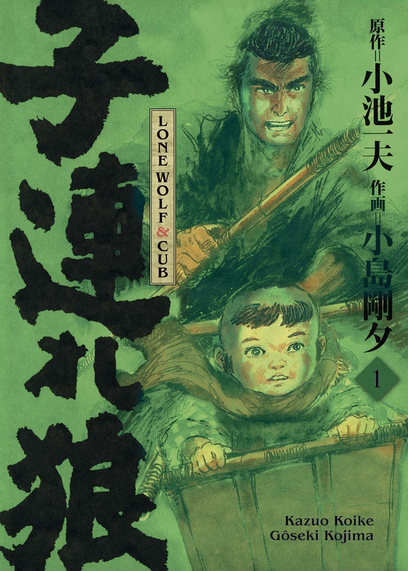 LONE WOLF & CUB T01 - EDITION PRESTIGE - Kazuo Koike - PANINI