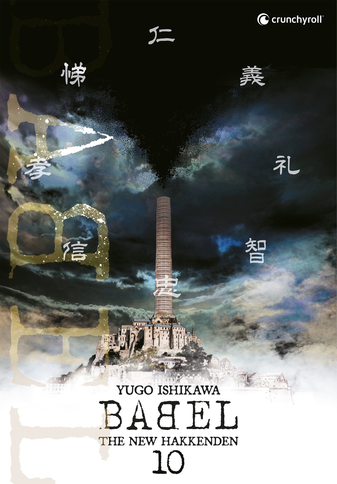 BABEL - The New Hakkenden T10 - Yugo Ishikawa - CRUNCHYROLL