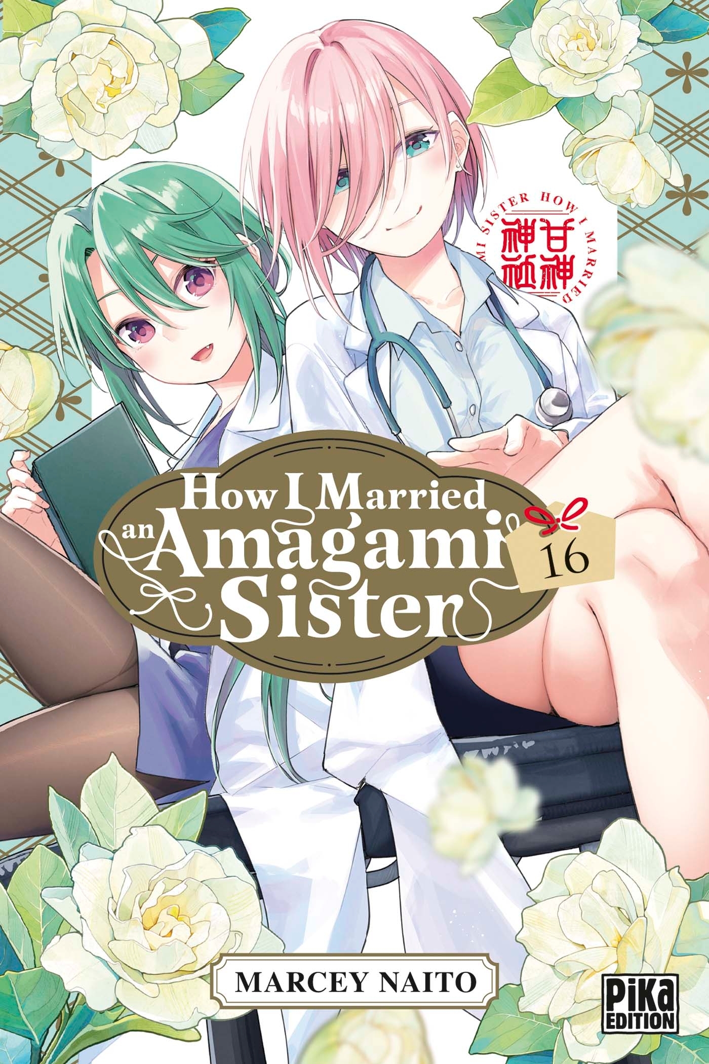 How I Married an Amagami Sister T16 -  - PIKA