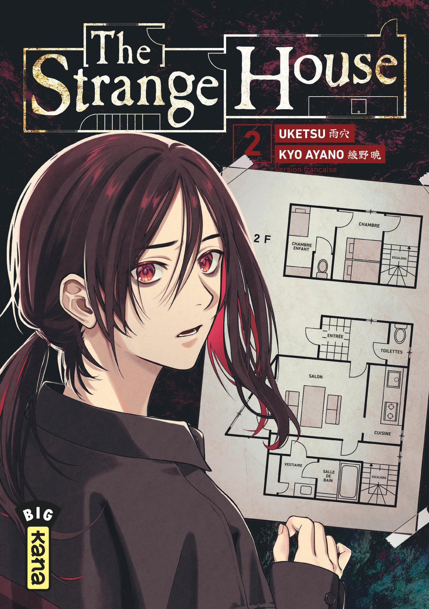 The Strange House - Tome 2 -  Uketsu - KANA