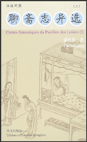 CONTES FANTASTIQUES DU PAVILLON DES LOISIRS (3 VOL., BILINGUE FR/CH) -  Pu Songling - EEL ETRANGERES