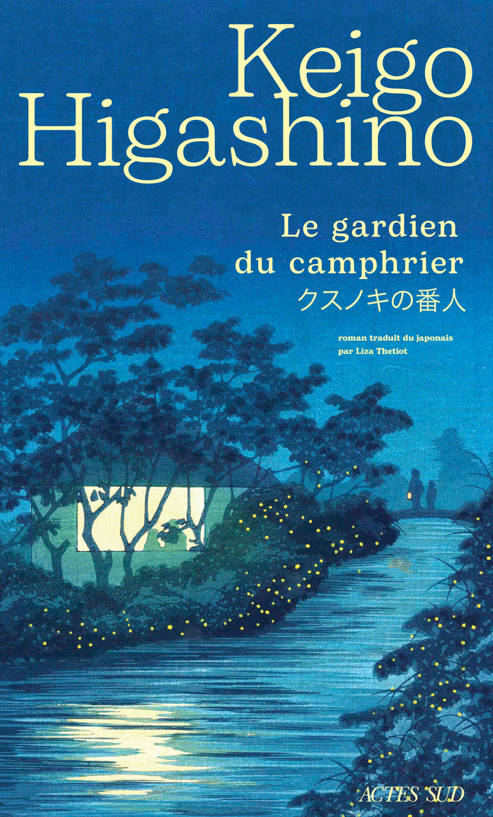 Le Gardien du camphrier - Keigo Higashino - ACTES SUD