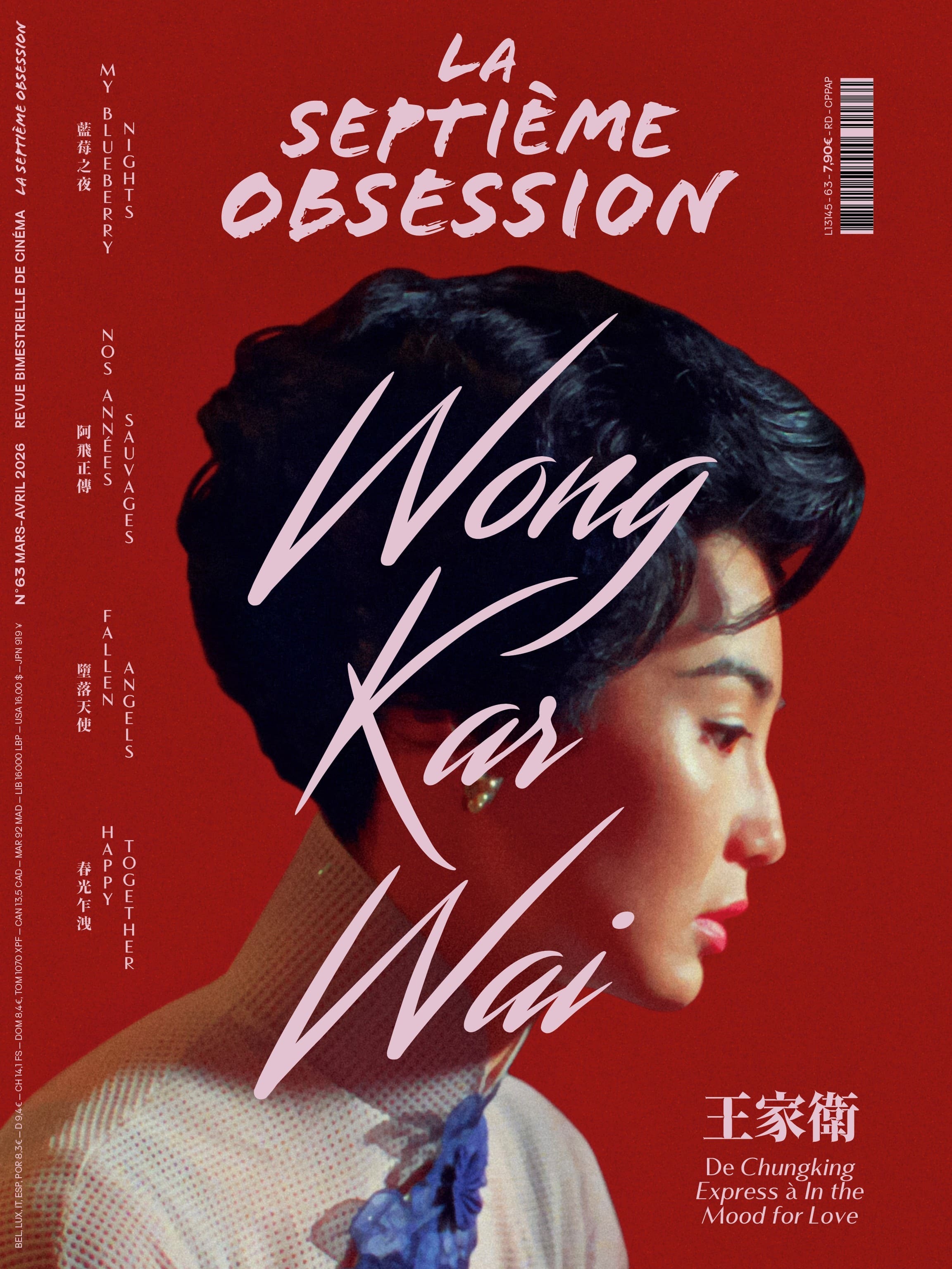 La Septième Obsession n°63 : Wong Kar Wai - Mars/Avril 2026 -  La Septième Obsession - SEPT OBSESSION
