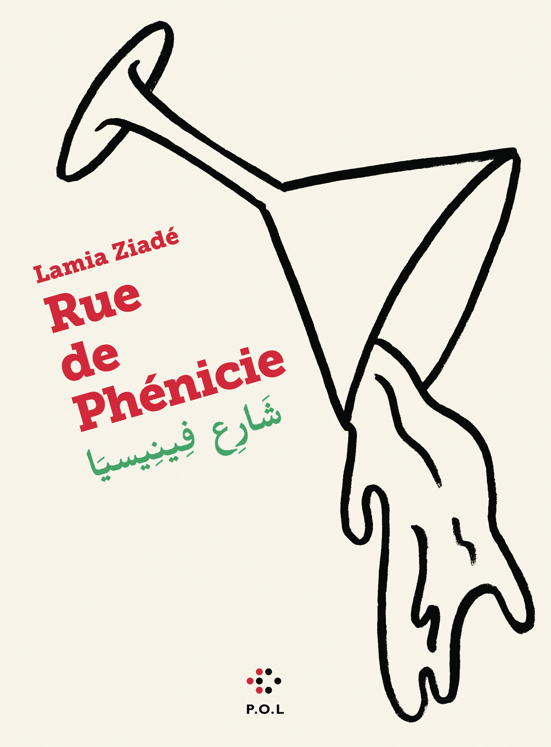 Rue de Phénicie - Lamia Ziade - POL