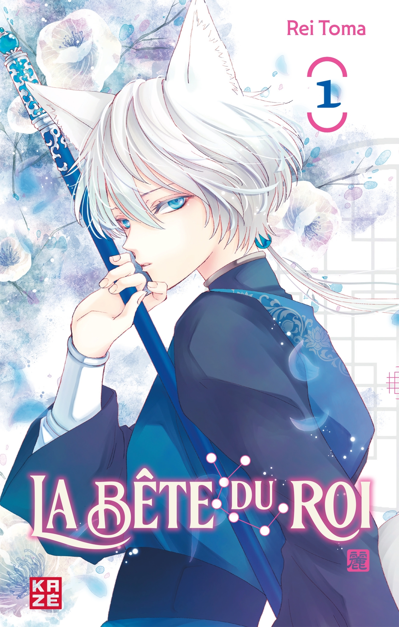 La Bête du Roi T01 - Rei Toma - CRUNCHYROLL