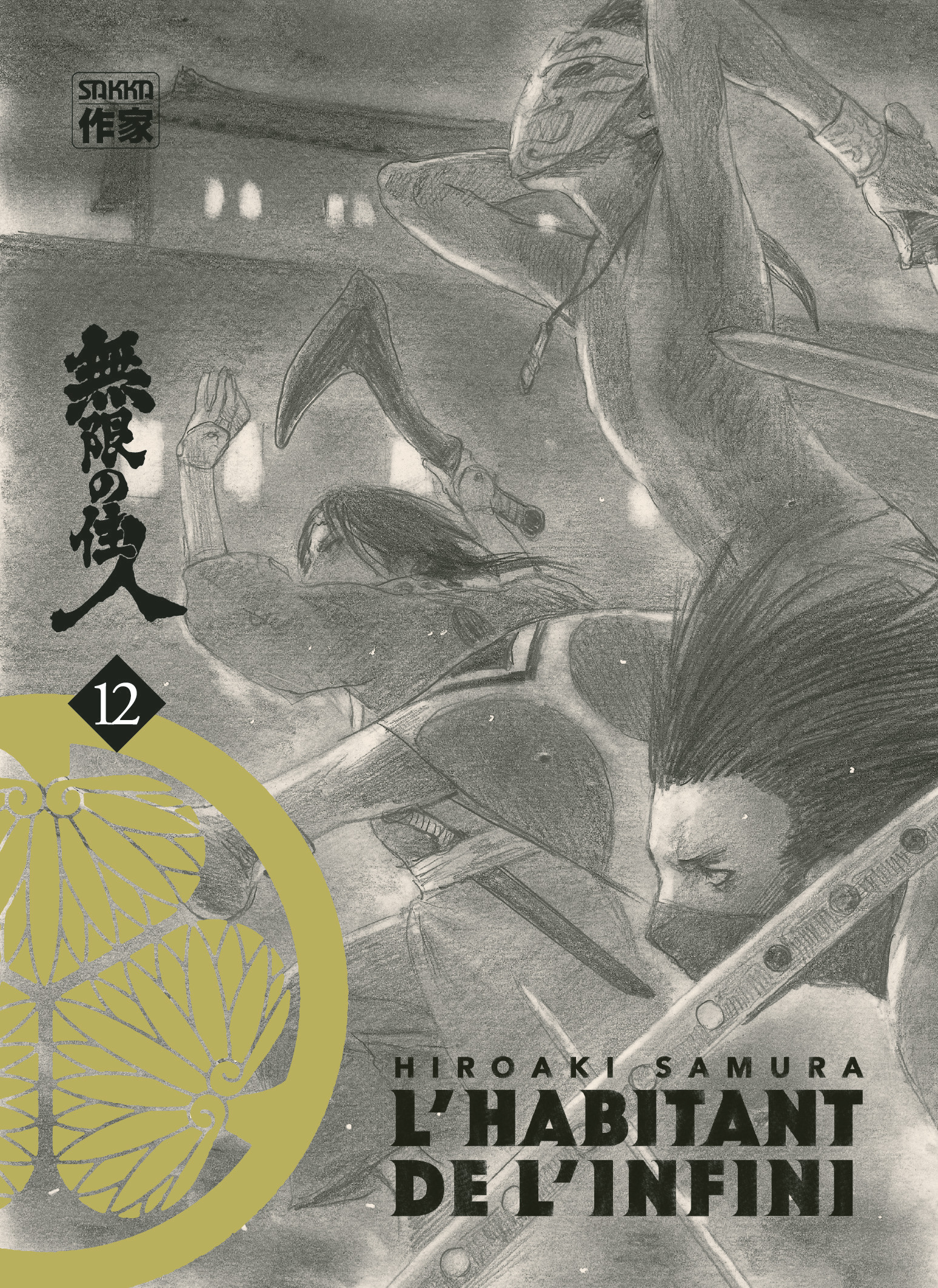 L'Habitant de l'infini -  HIROAKI SAMURA - CASTERMAN