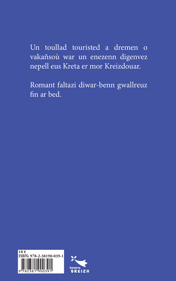An ikon en enez - Robert Lafont - AN ALARCH