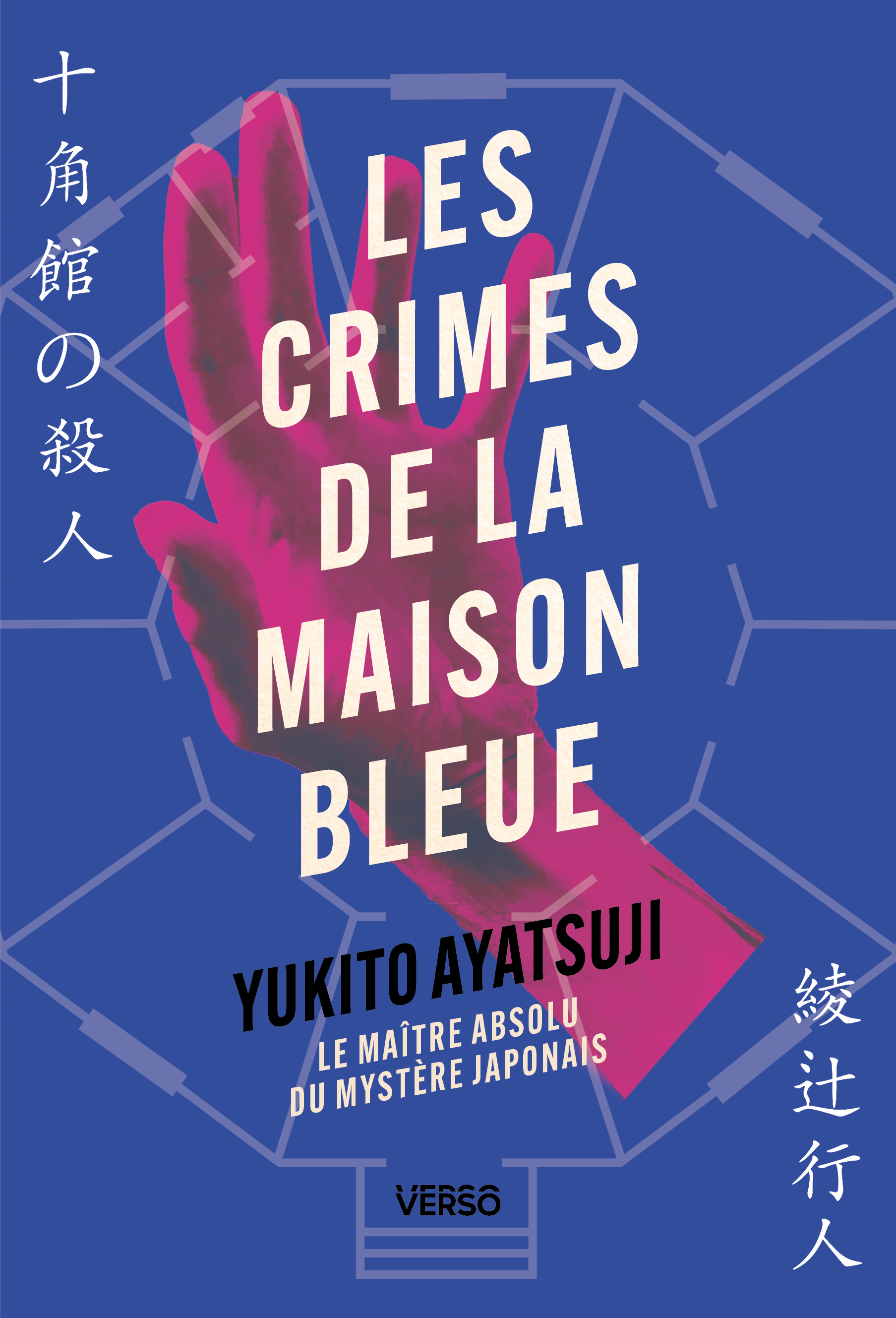 Les Crimes de la Maison Bleue - Par le maître absolu du mystère japonais - Yukito Ayatsuji - VERSO