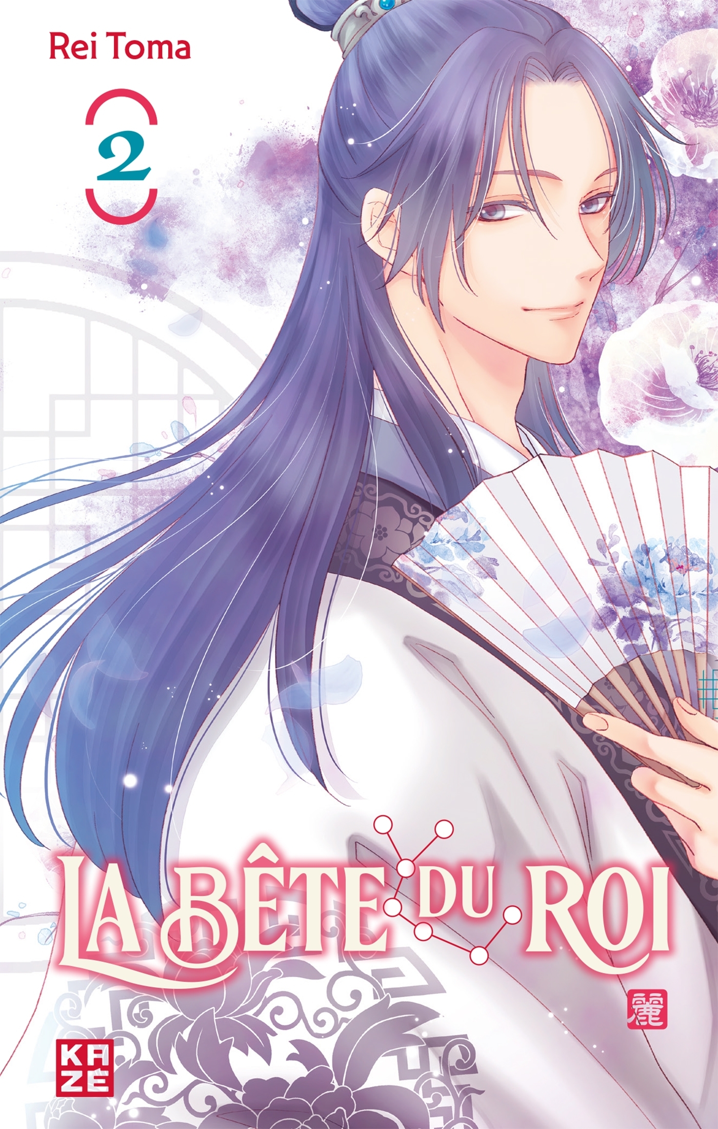 La Bête du Roi T02 - Rei Toma - CRUNCHYROLL