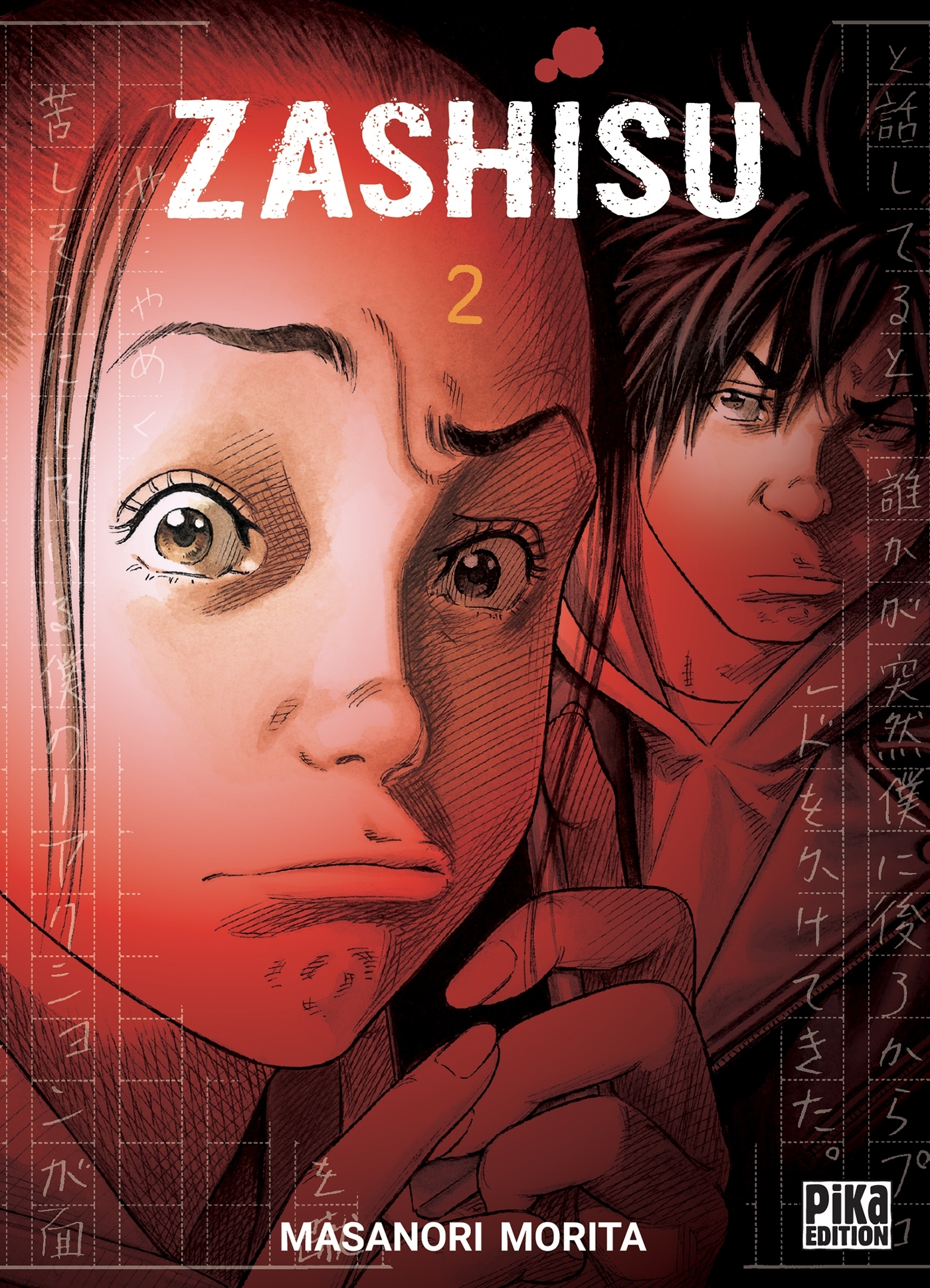Zashisu T02 -  - PIKA