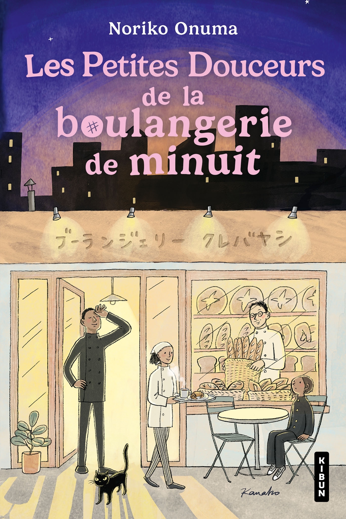 Les Petites Douceurs de la boulangerie de minuit - Noriko Onuma - HAUTEVILLE