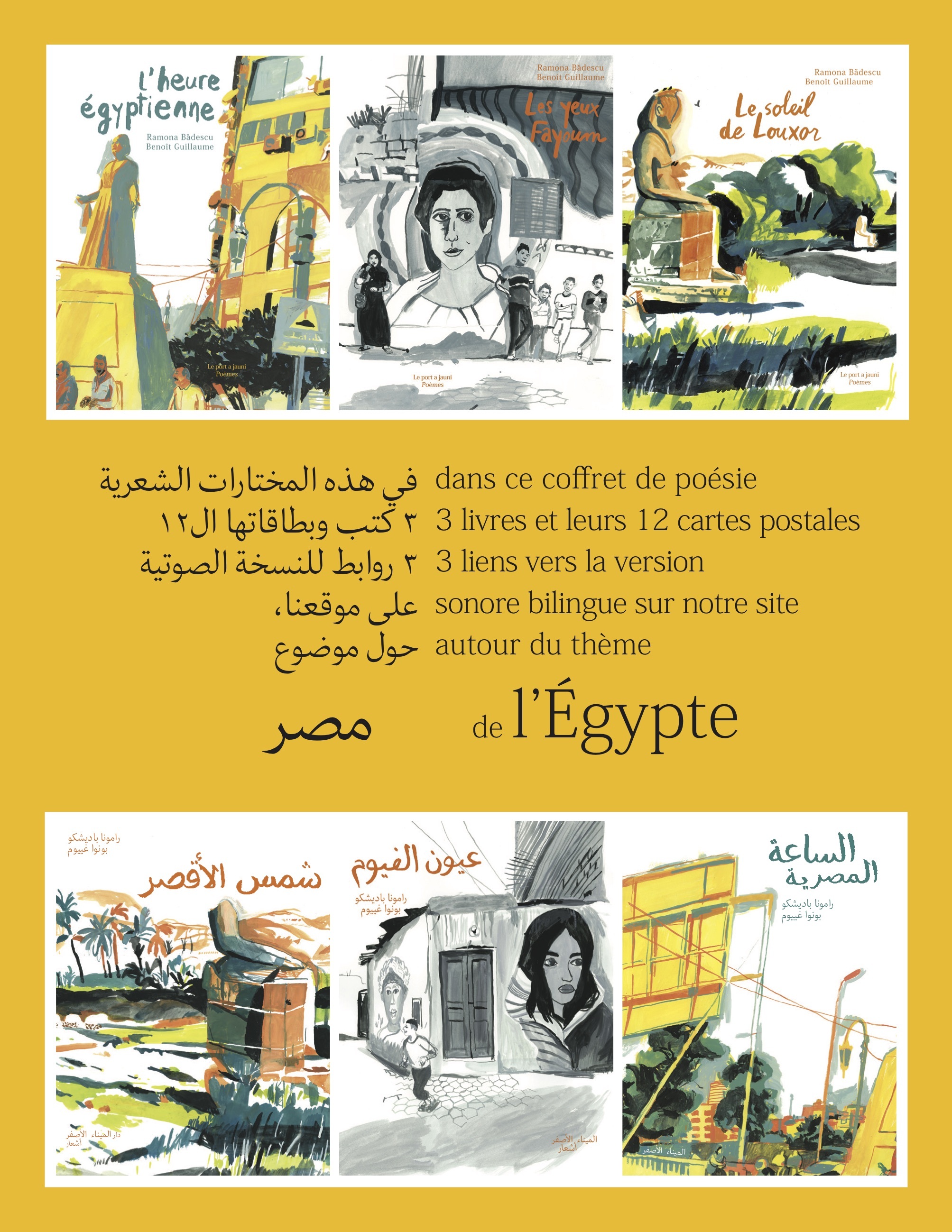 coffret ÉGYPTE - Ramona Badescu - PORT A JAUNI