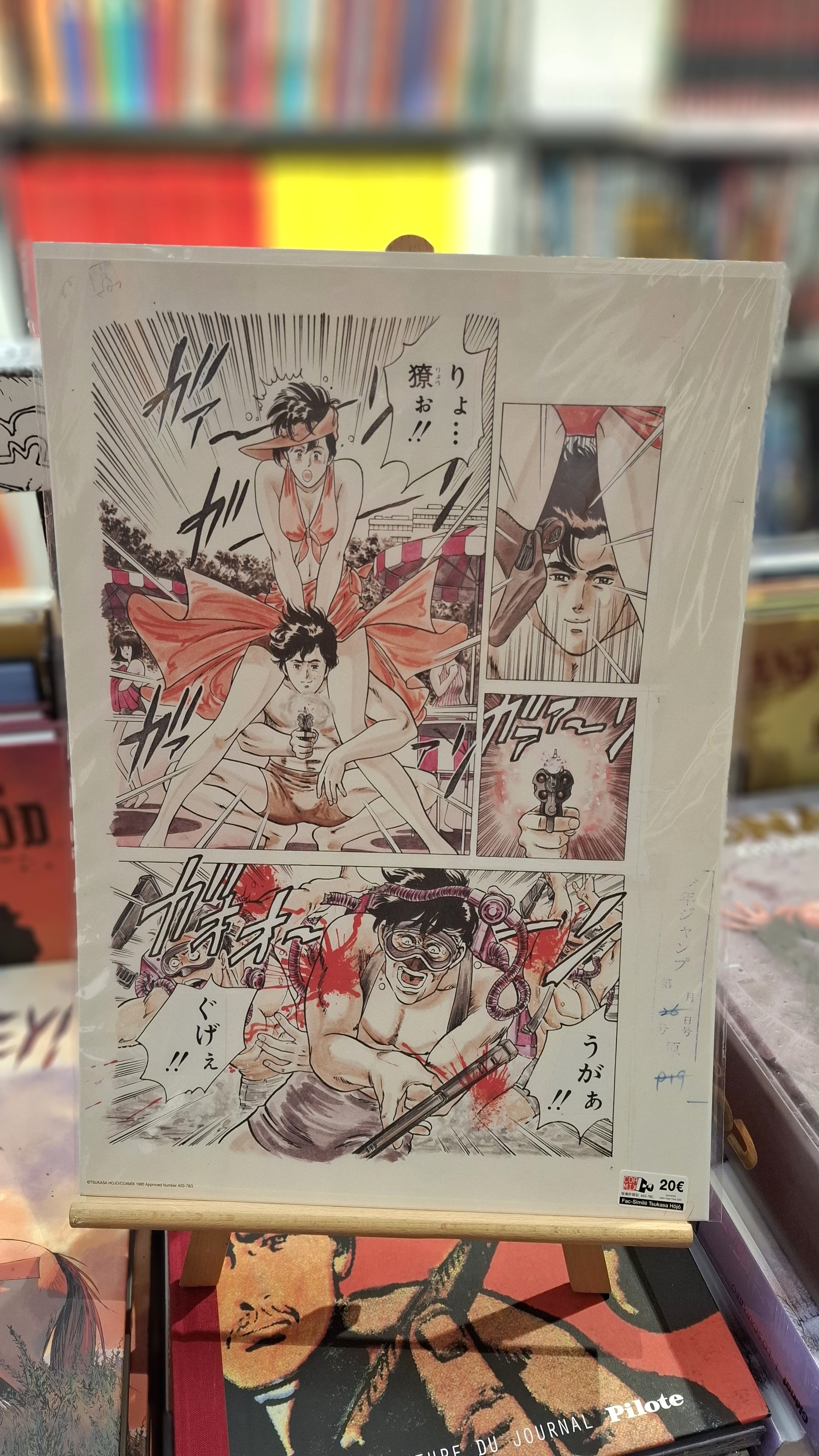 SERIGRAPHIE TSUKASA HOJO - 3