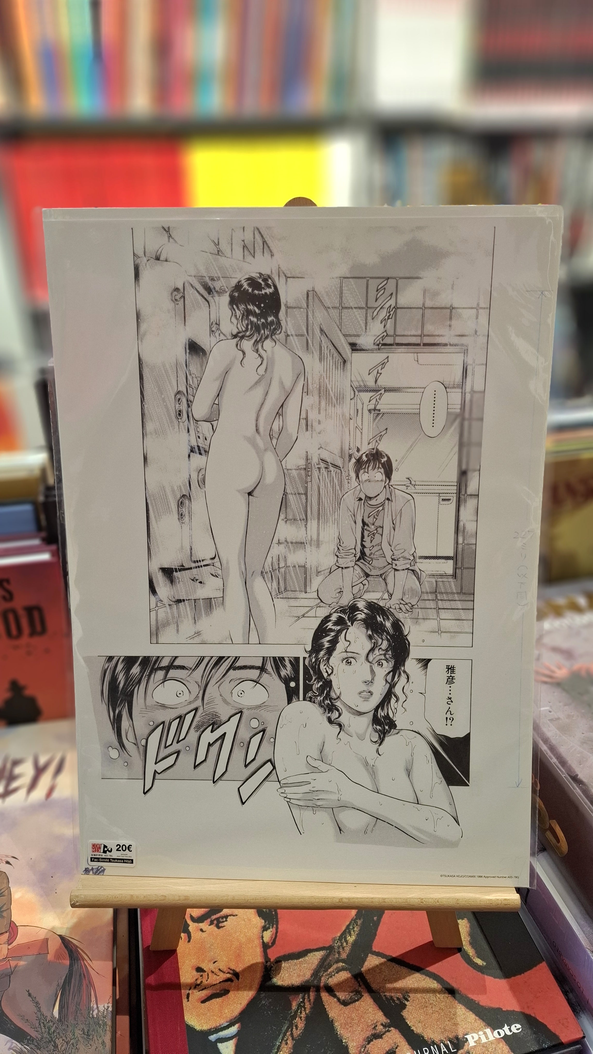 SERIGRAPHIE TSUKASA HOJO - 14