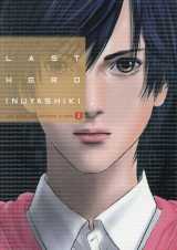 Last hero inuyashiki t02
