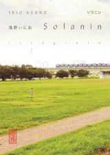 Solanin - intégrale - tome 0