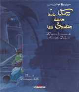 Le vent dans les saules t.3  -  l'echappee belle (reedition)