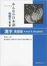 Minna no nihongo 2 - livre de kanji (en anglais ) (2eme ed)