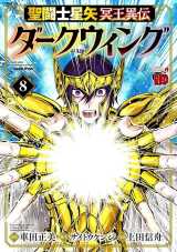 Saint seiya dark wing - tome 8