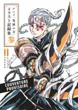 Demon slayer : l'artbook de l'anime vol. 03