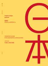 Graphic design japonais - l'évolution du style et les expressions contemporaines*